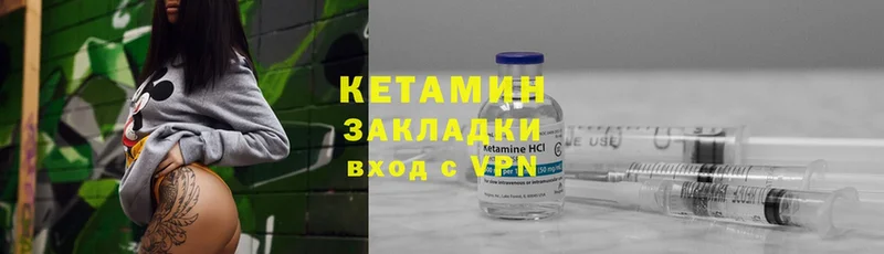 Кетамин ketamine  продажа наркотиков  Иланский 